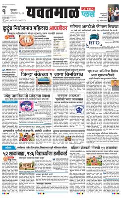 Yavatmal Plus