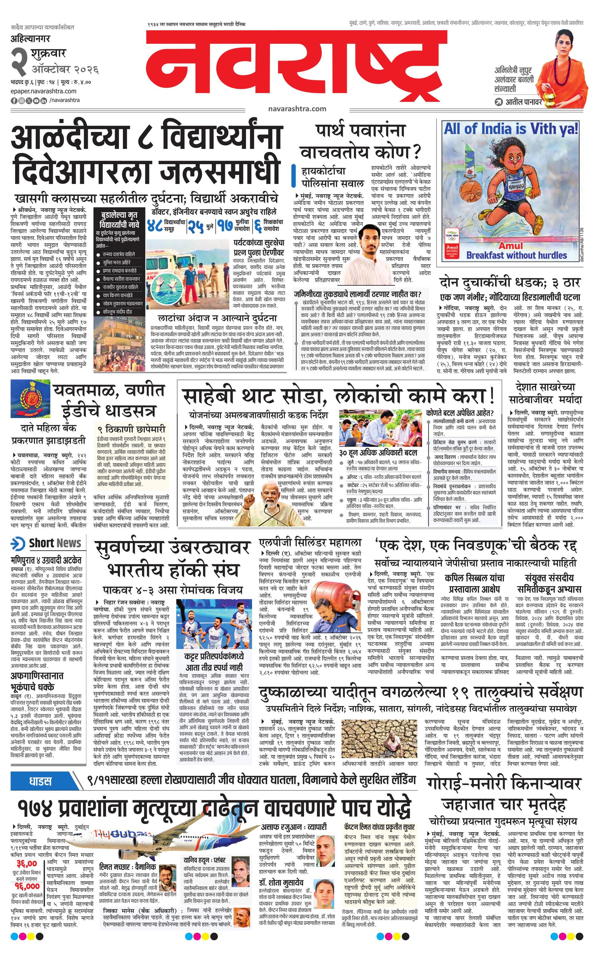 Newspaper page