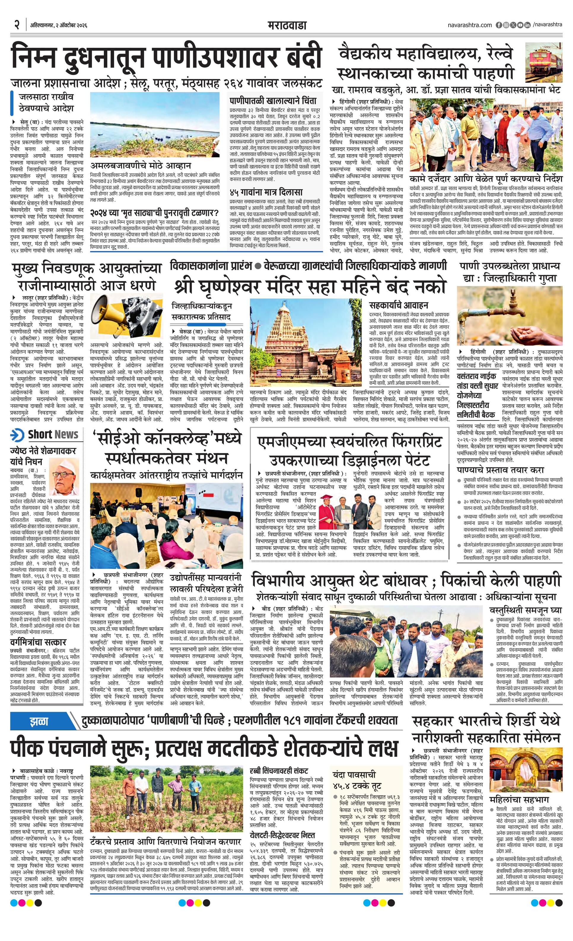 Newspaper page