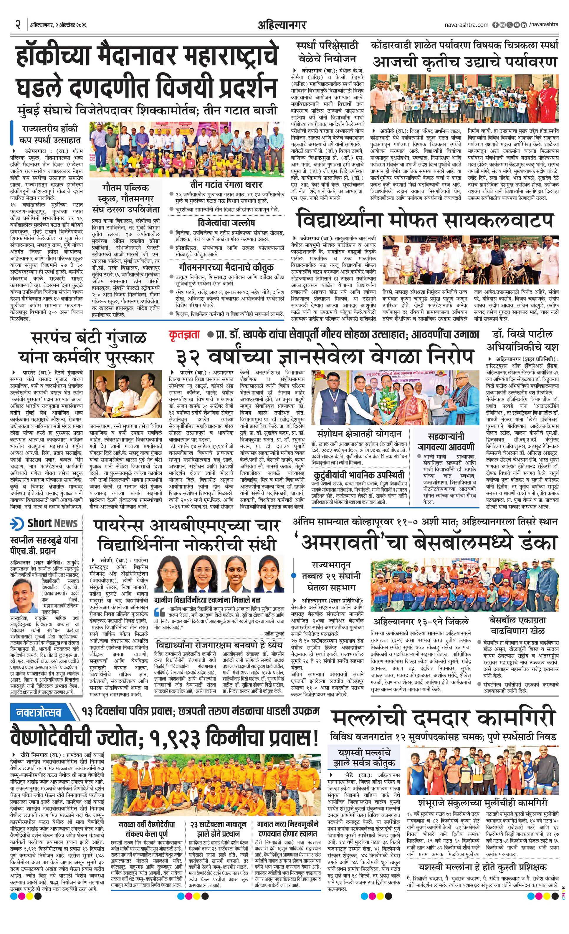 Newspaper page