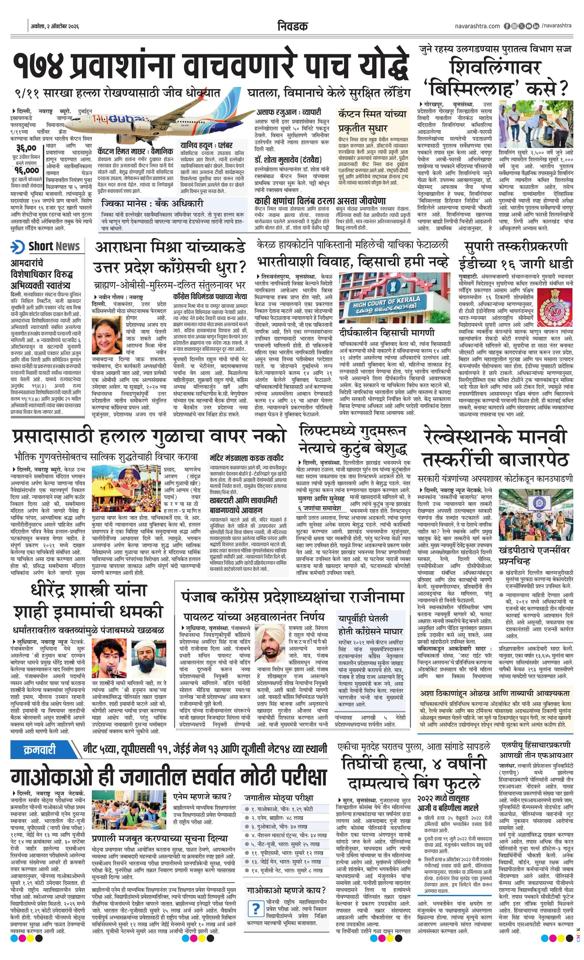 Newspaper page
