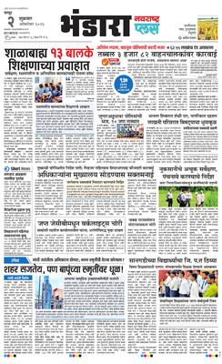 Bhandara Plus