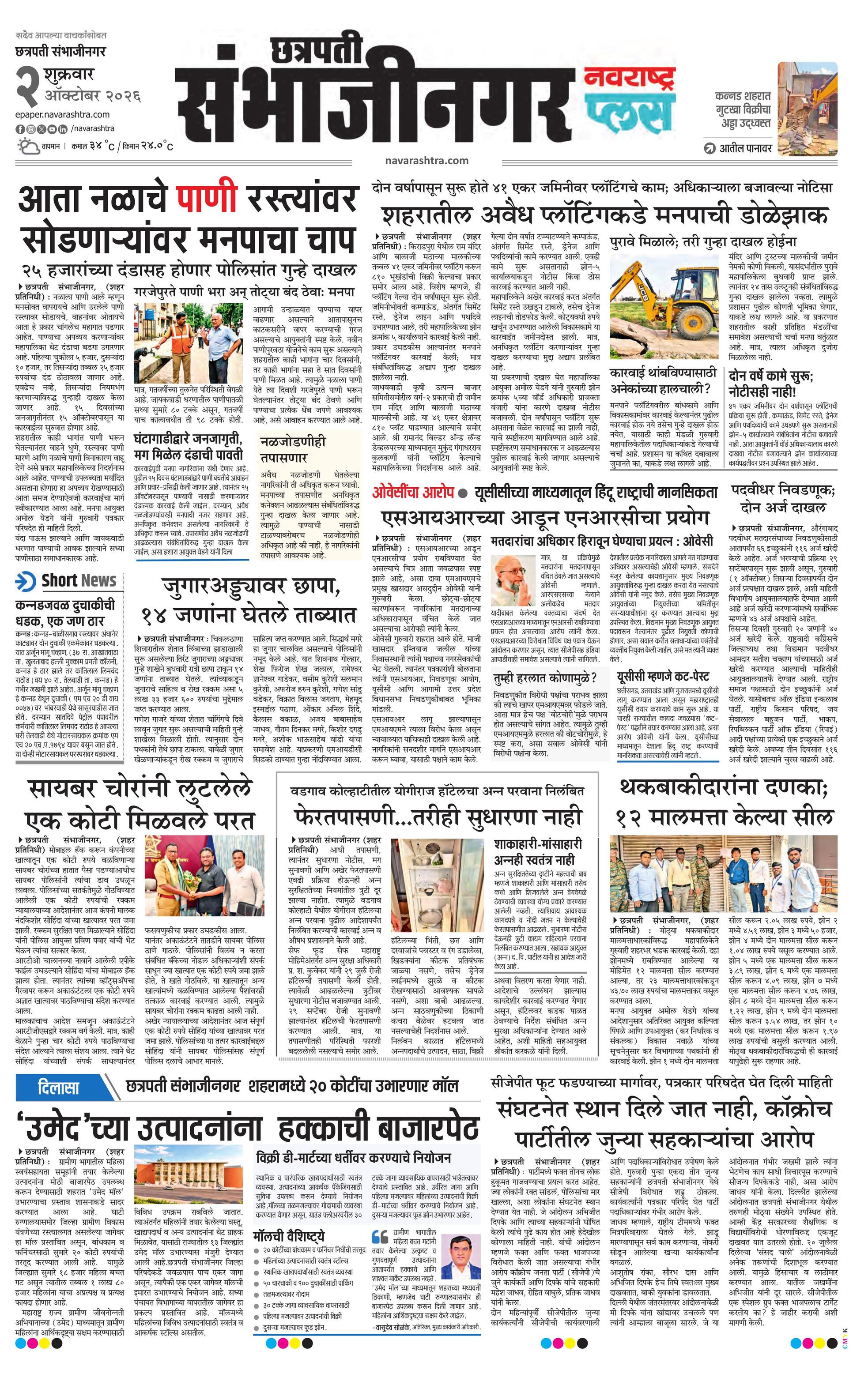 Newspaper page