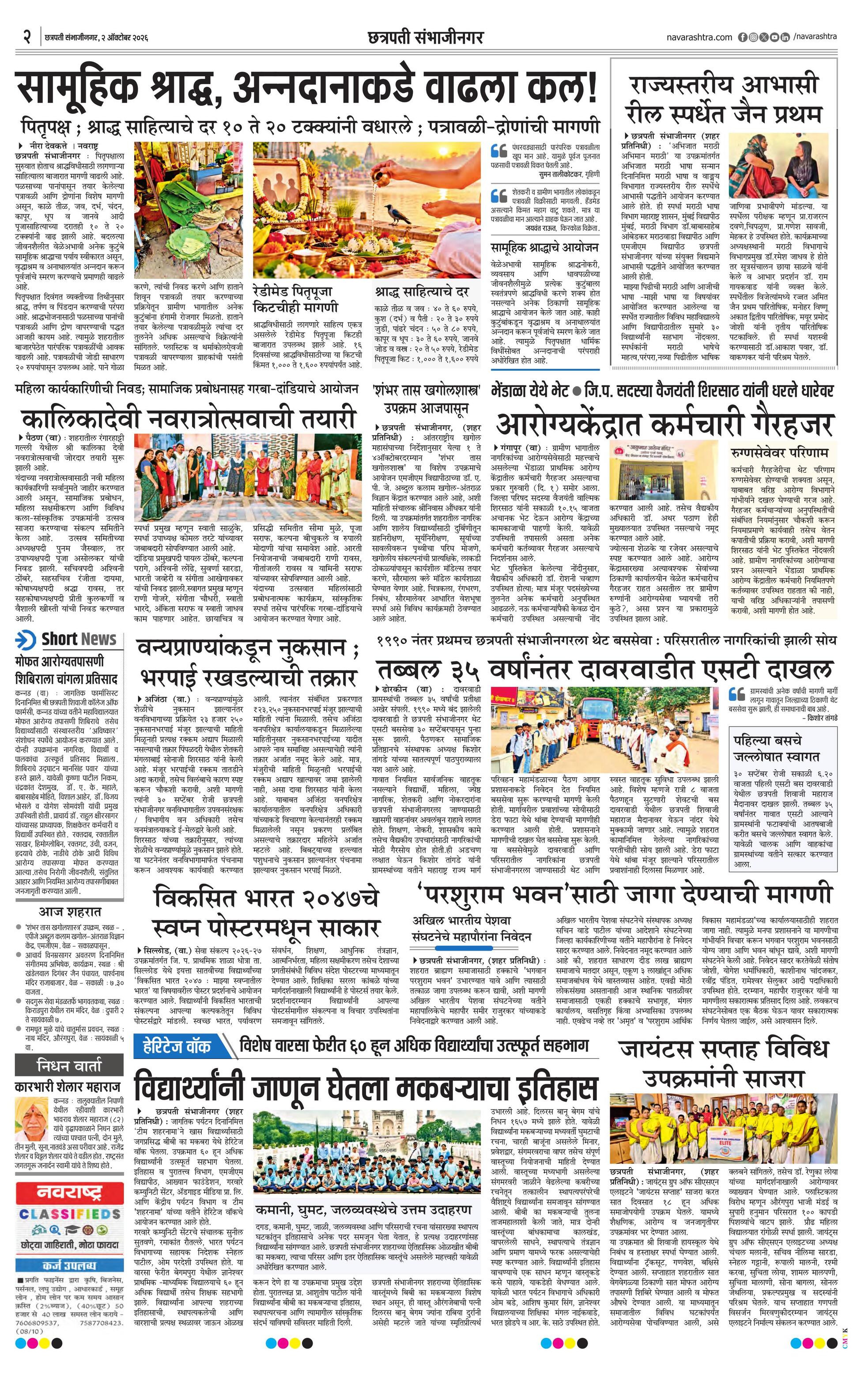 Newspaper page
