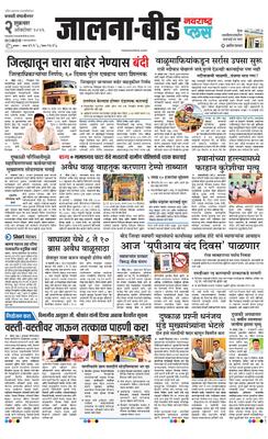 Jalna Plus