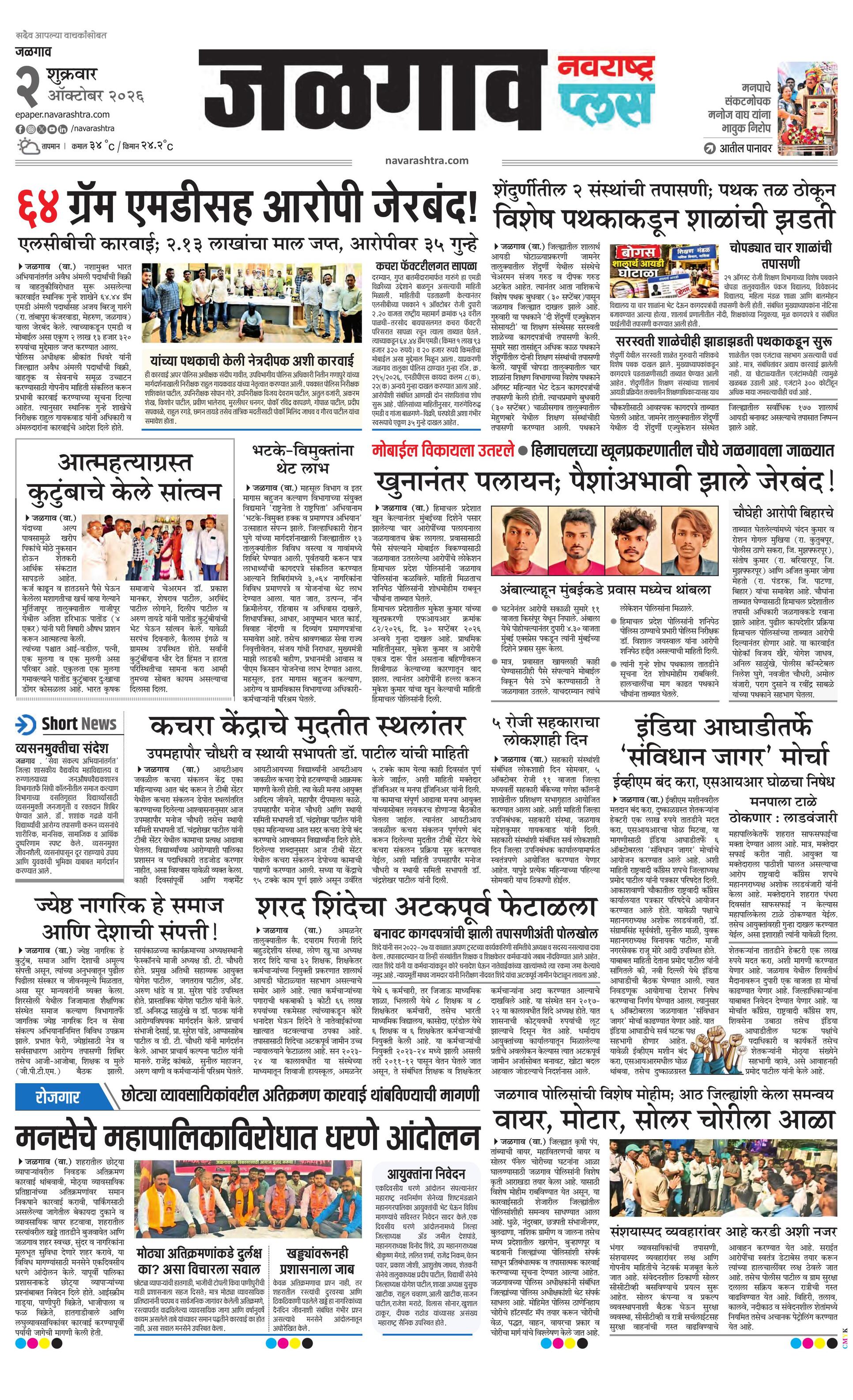 Newspaper page