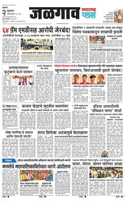 Jalgaon Plus