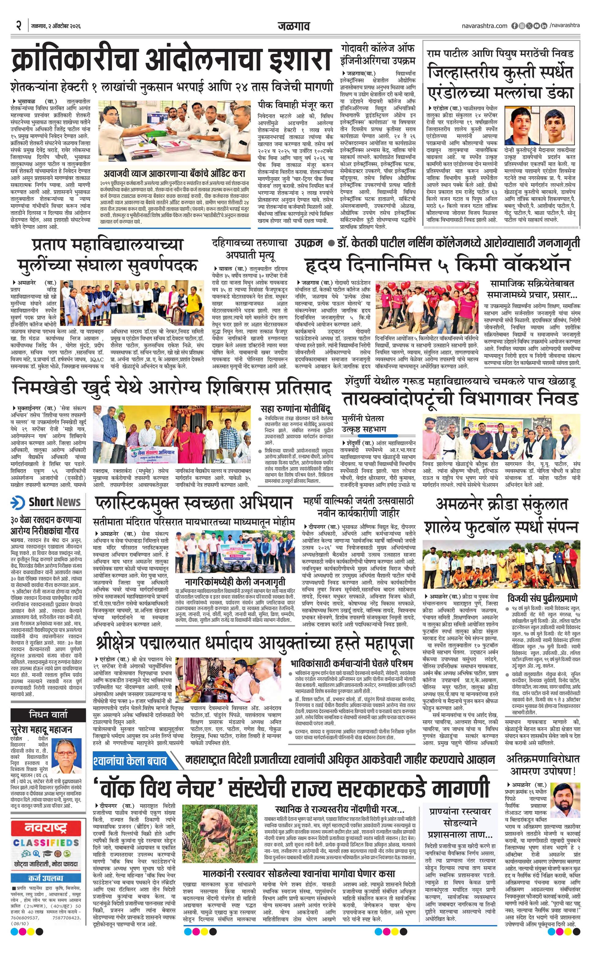 Newspaper page