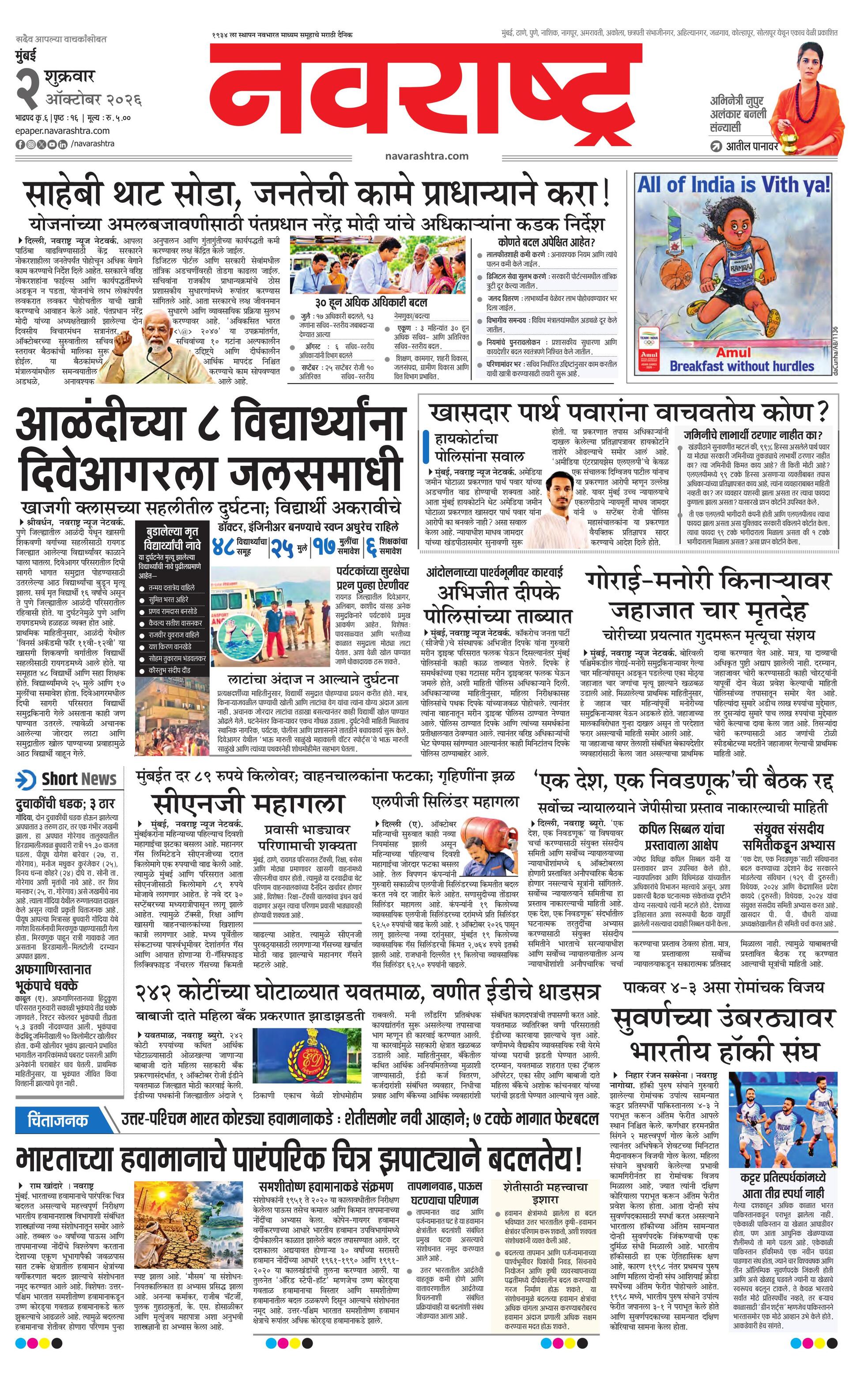 Newspaper page