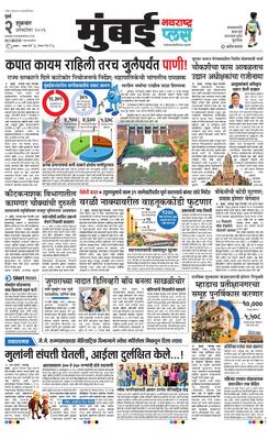 Mumbai Plus