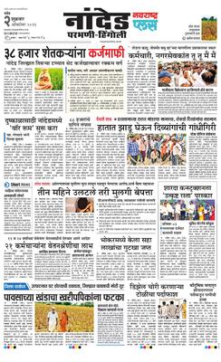 Nanded Plus