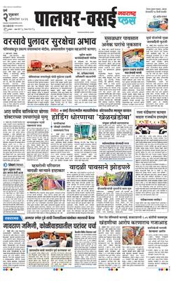 Palghar Plus