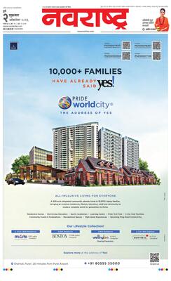 Pune