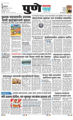Pune Plus