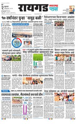 Raigad Plus