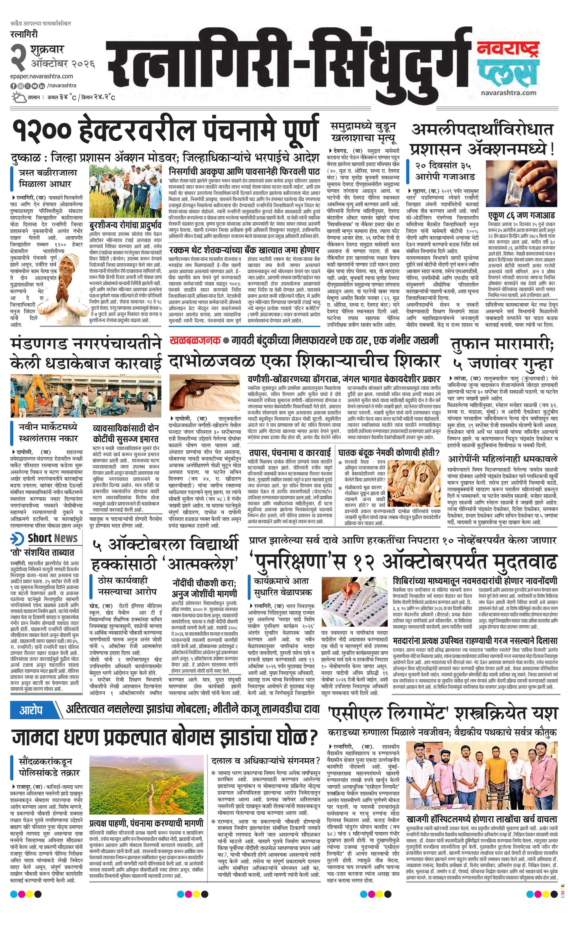 Newspaper page