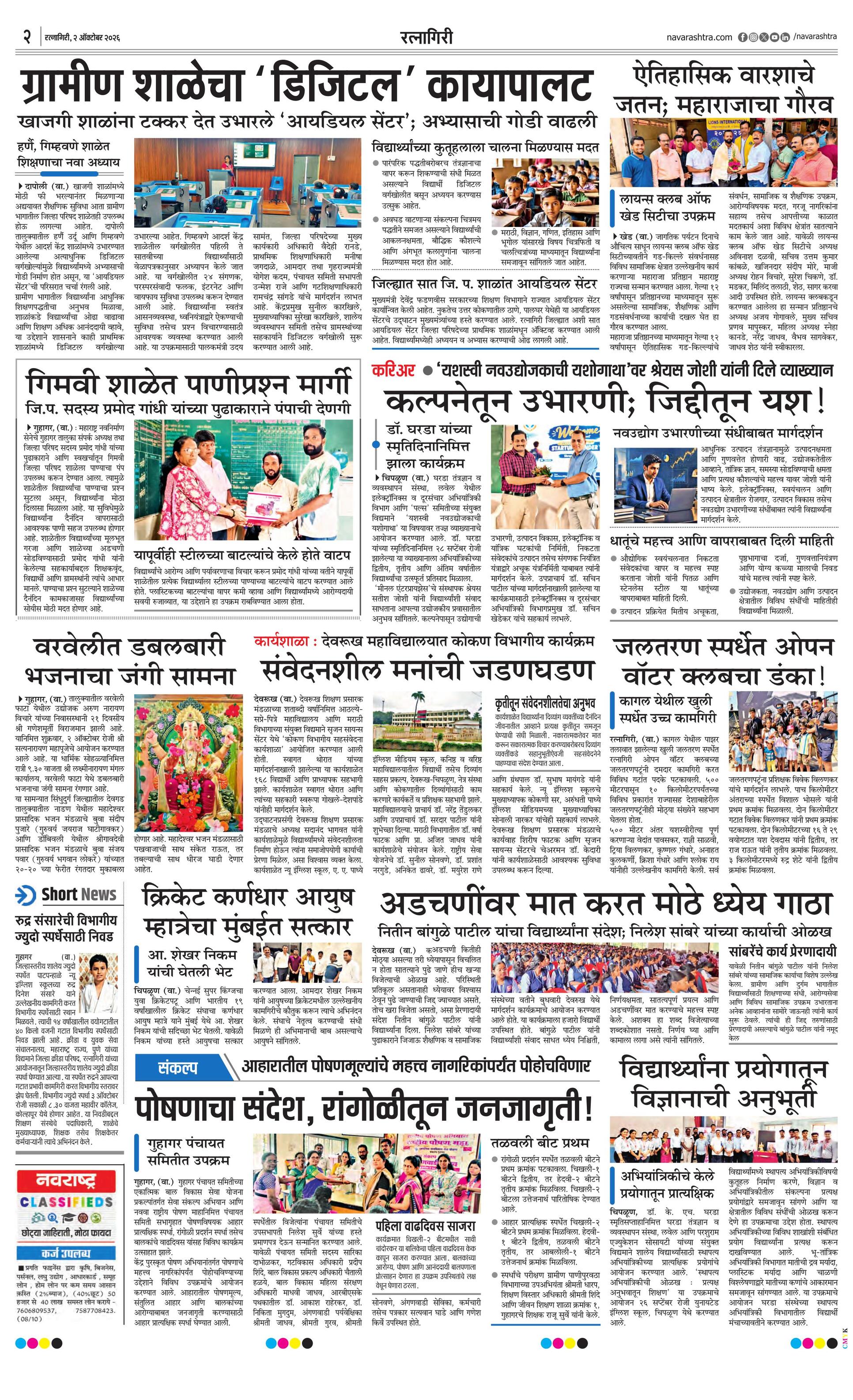 Newspaper page