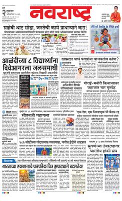 Thane