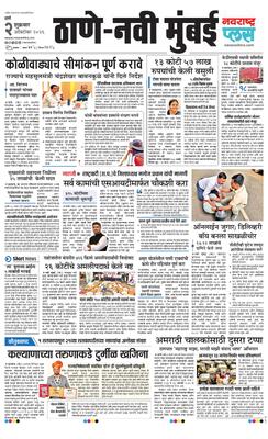 Thane Navi Mumbai Plus