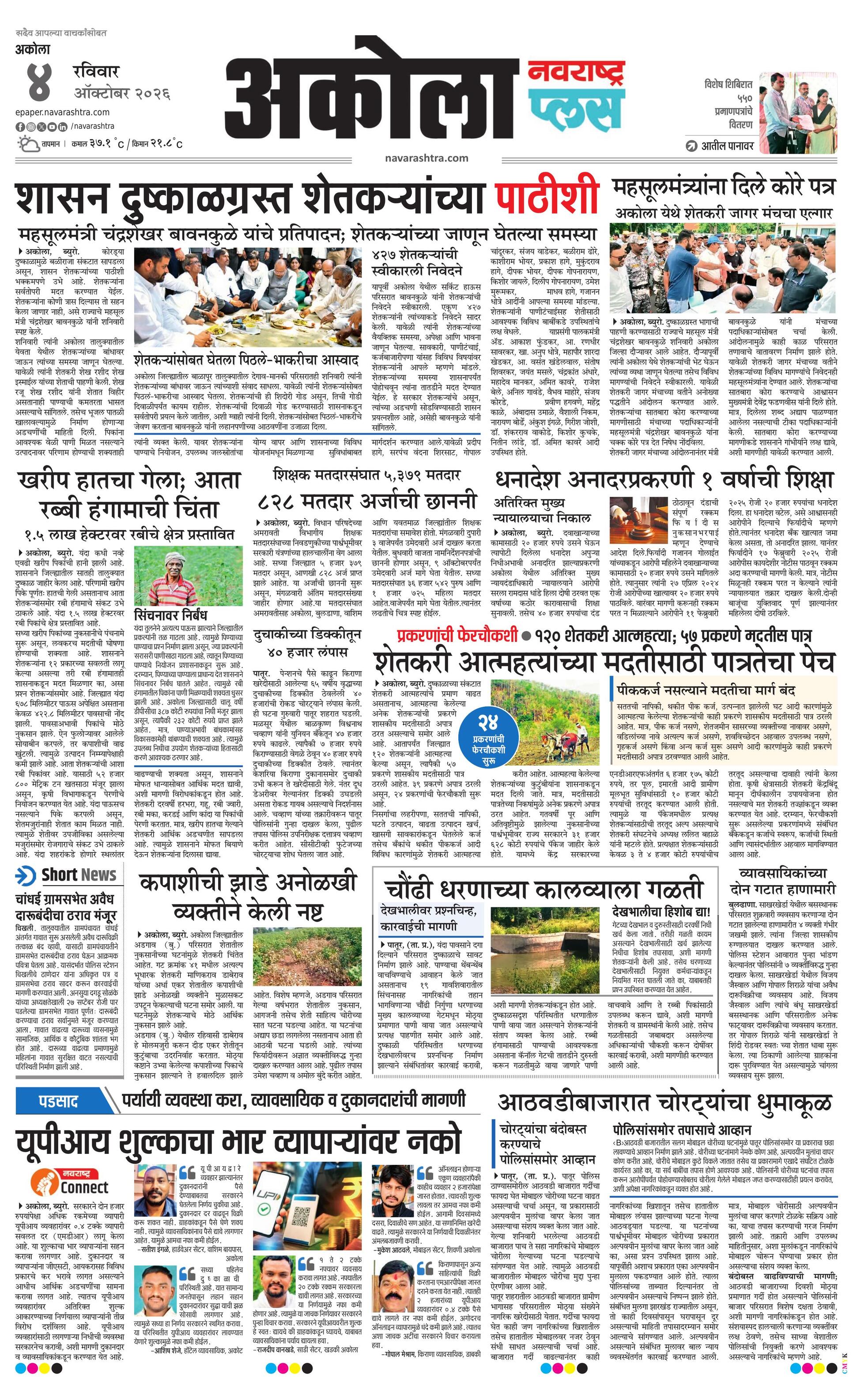 Newspaper page