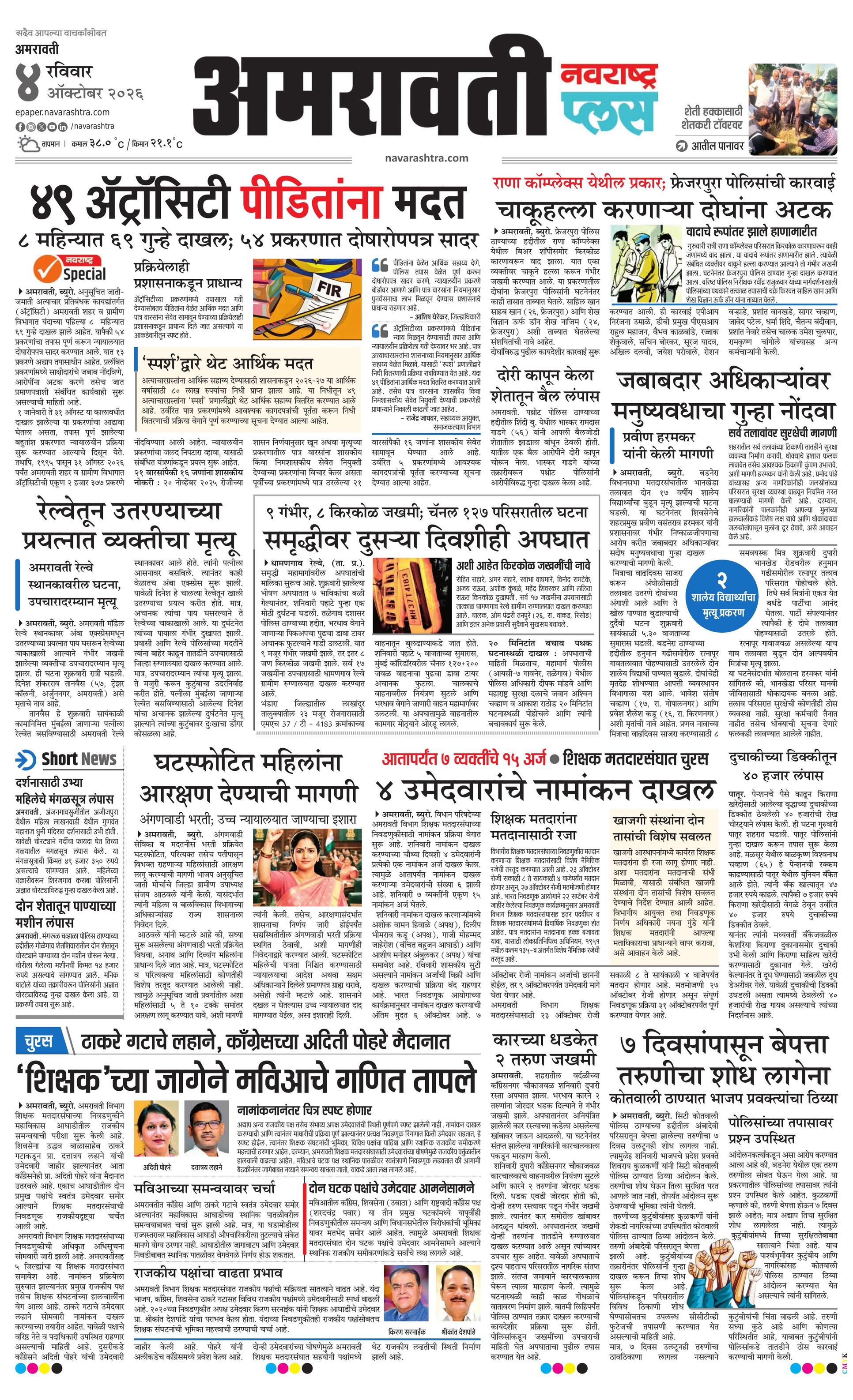 Newspaper page