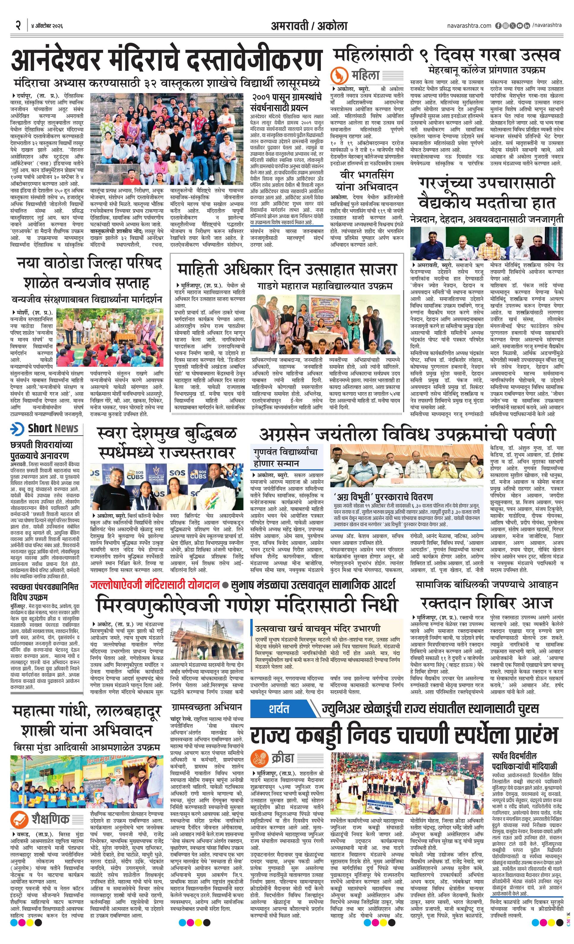 Newspaper page