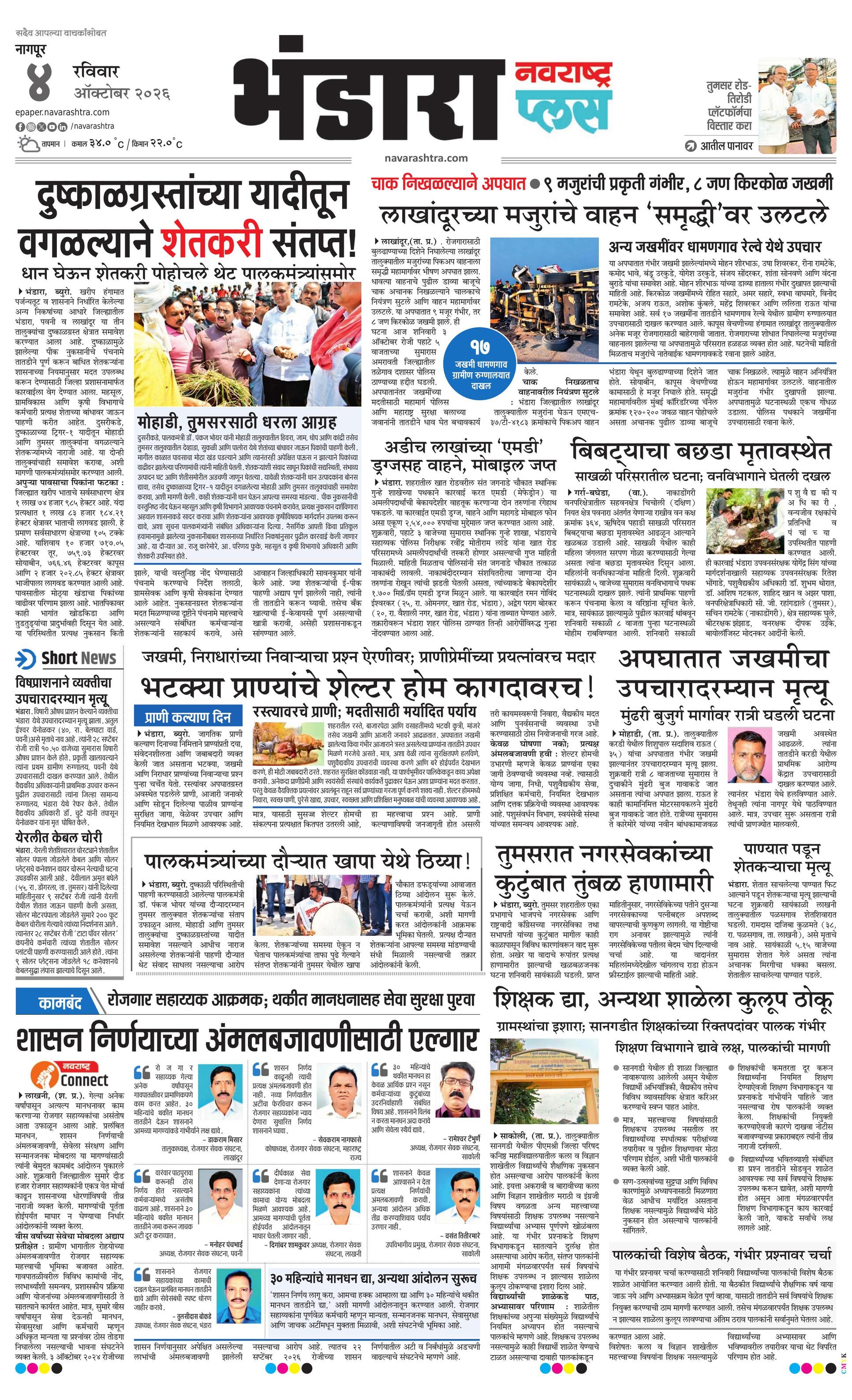 Newspaper page