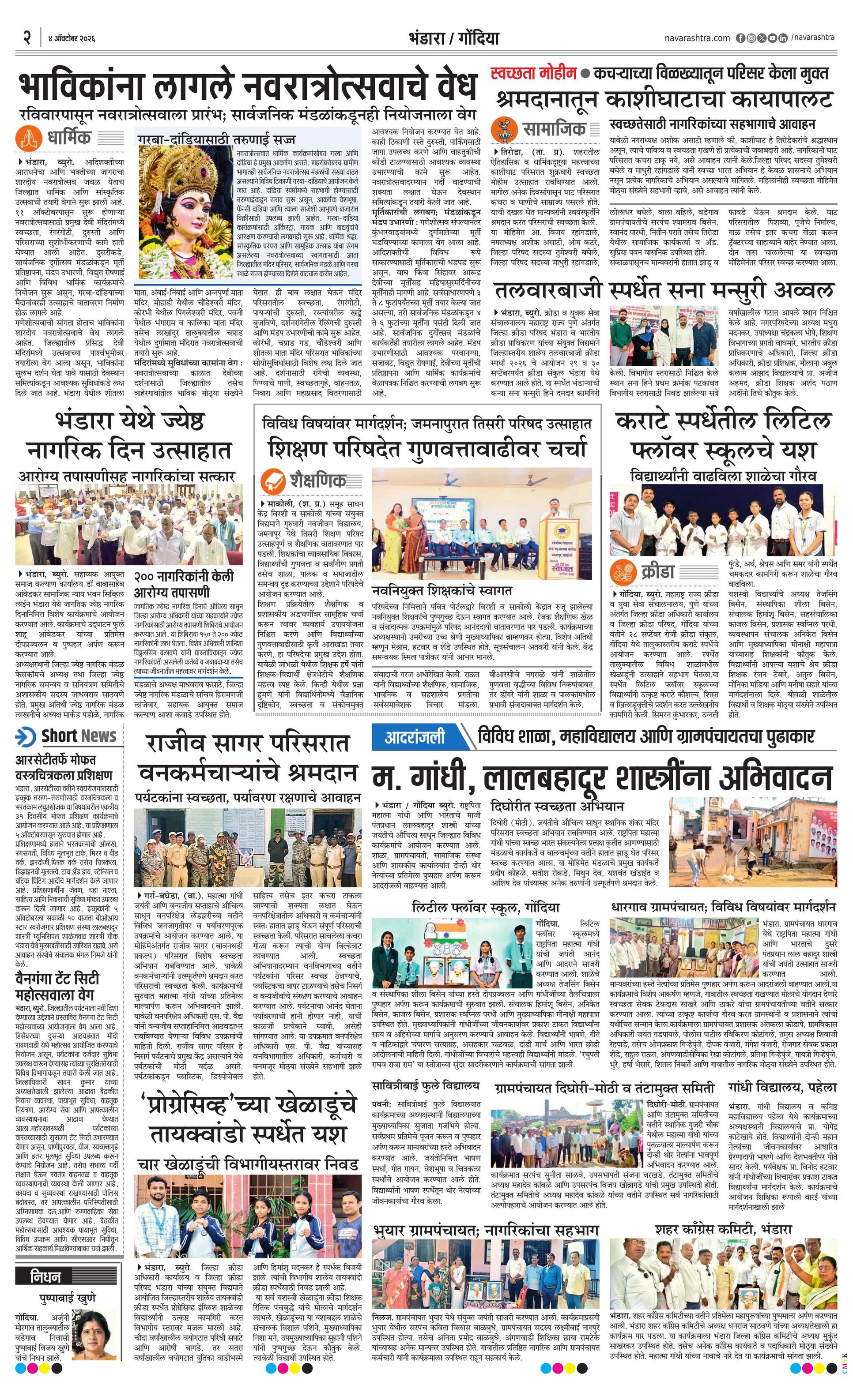 Newspaper page
