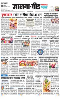 Jalna Plus