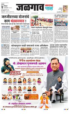 Jalgaon Plus