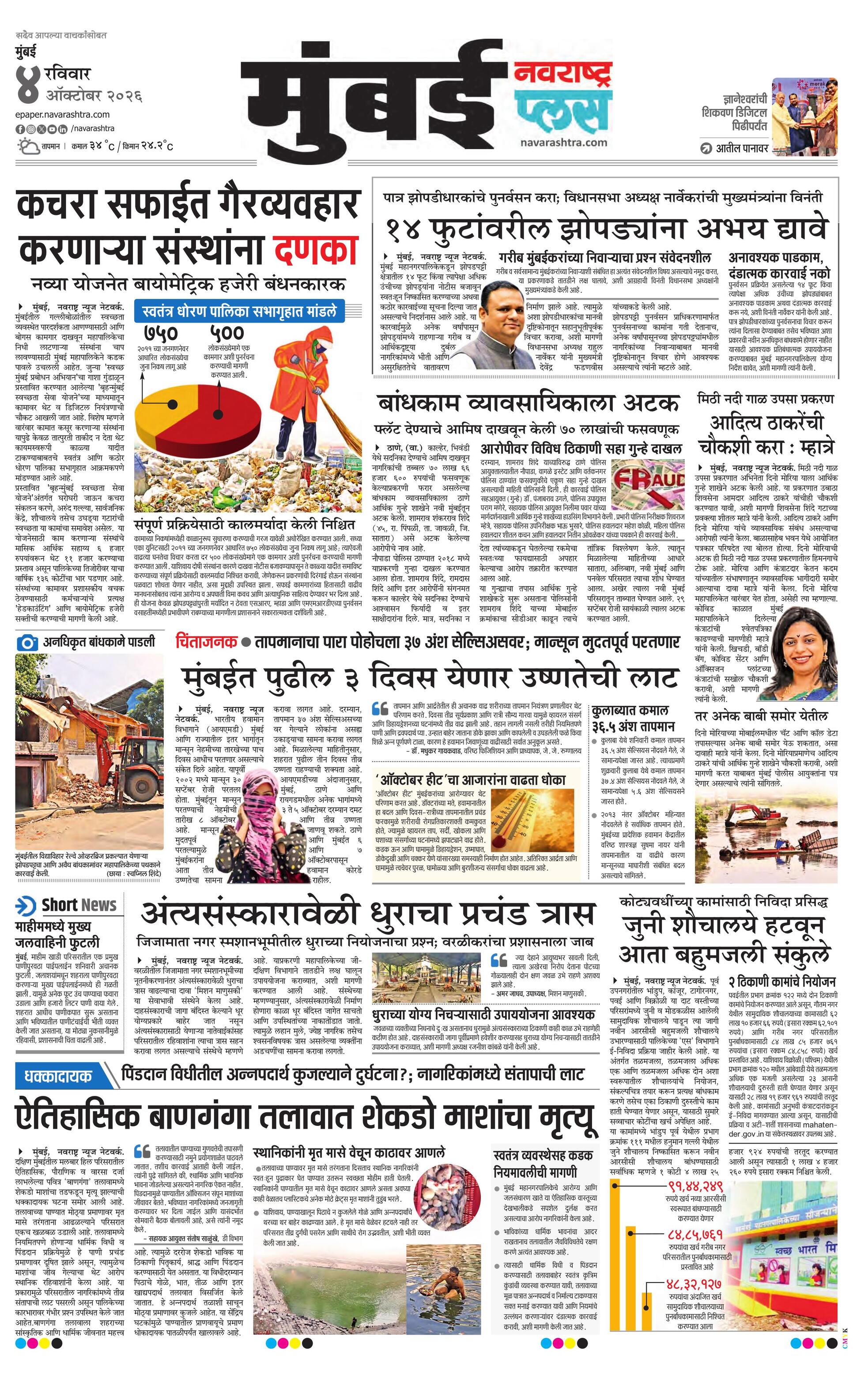 Newspaper page