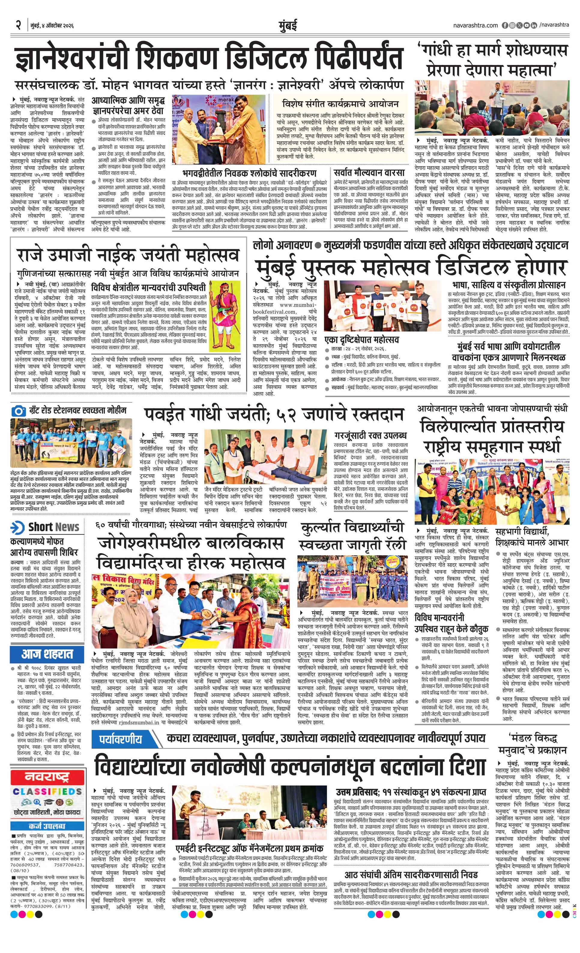 Newspaper page