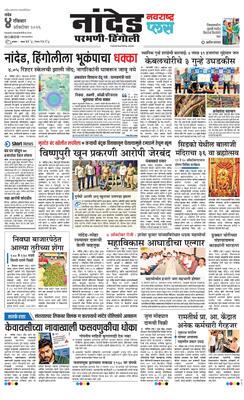 Nanded Plus