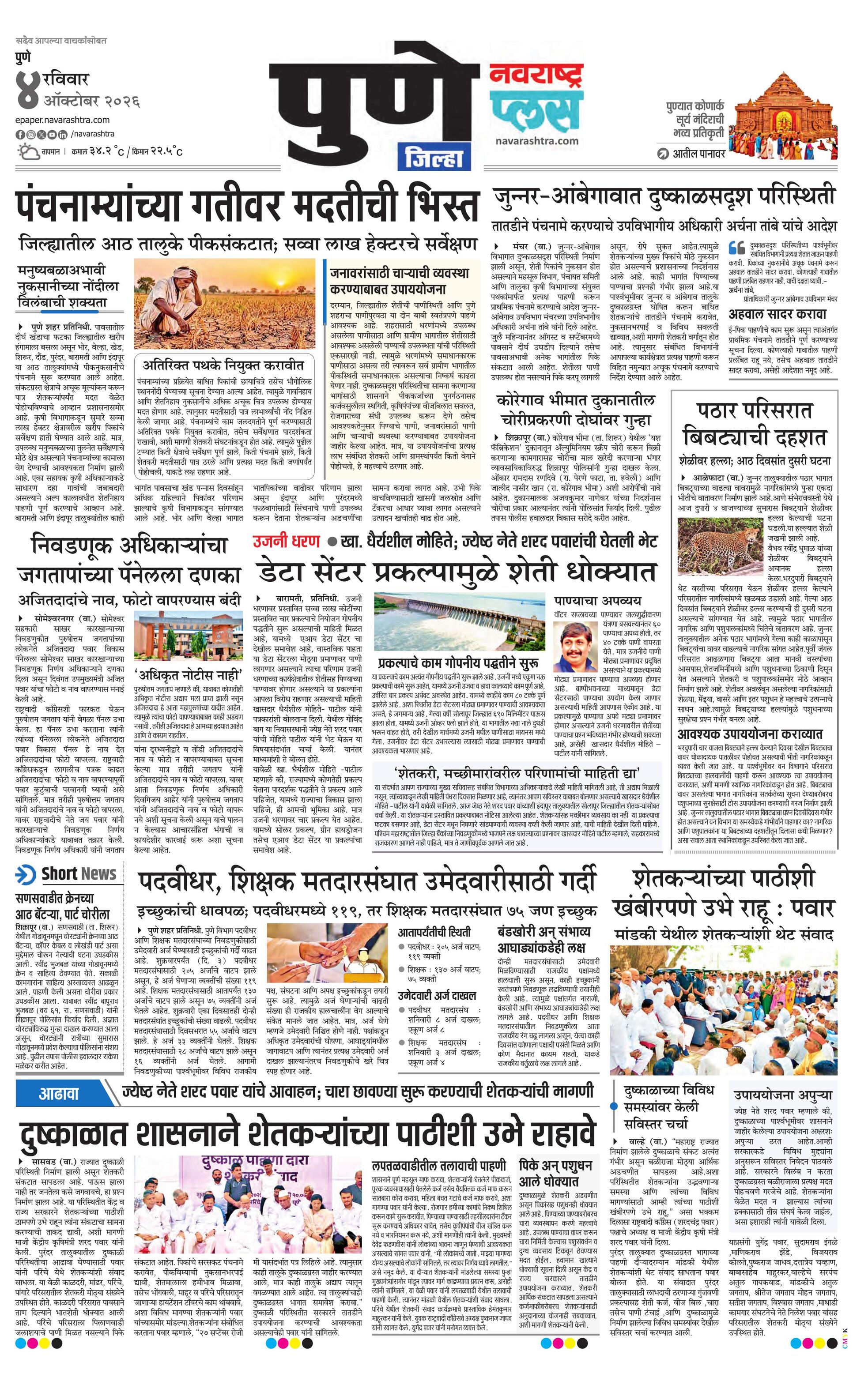 Newspaper page
