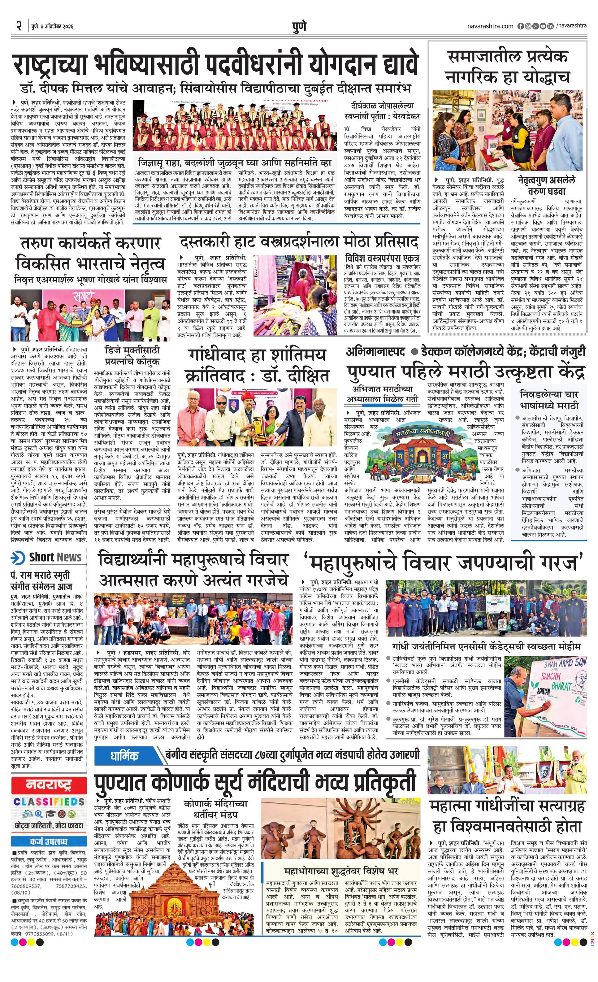 Newspaper page