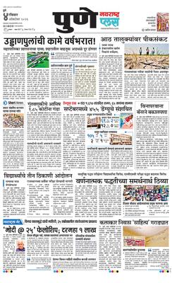 Pune Plus