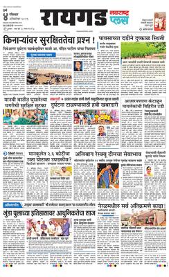Raigad Plus