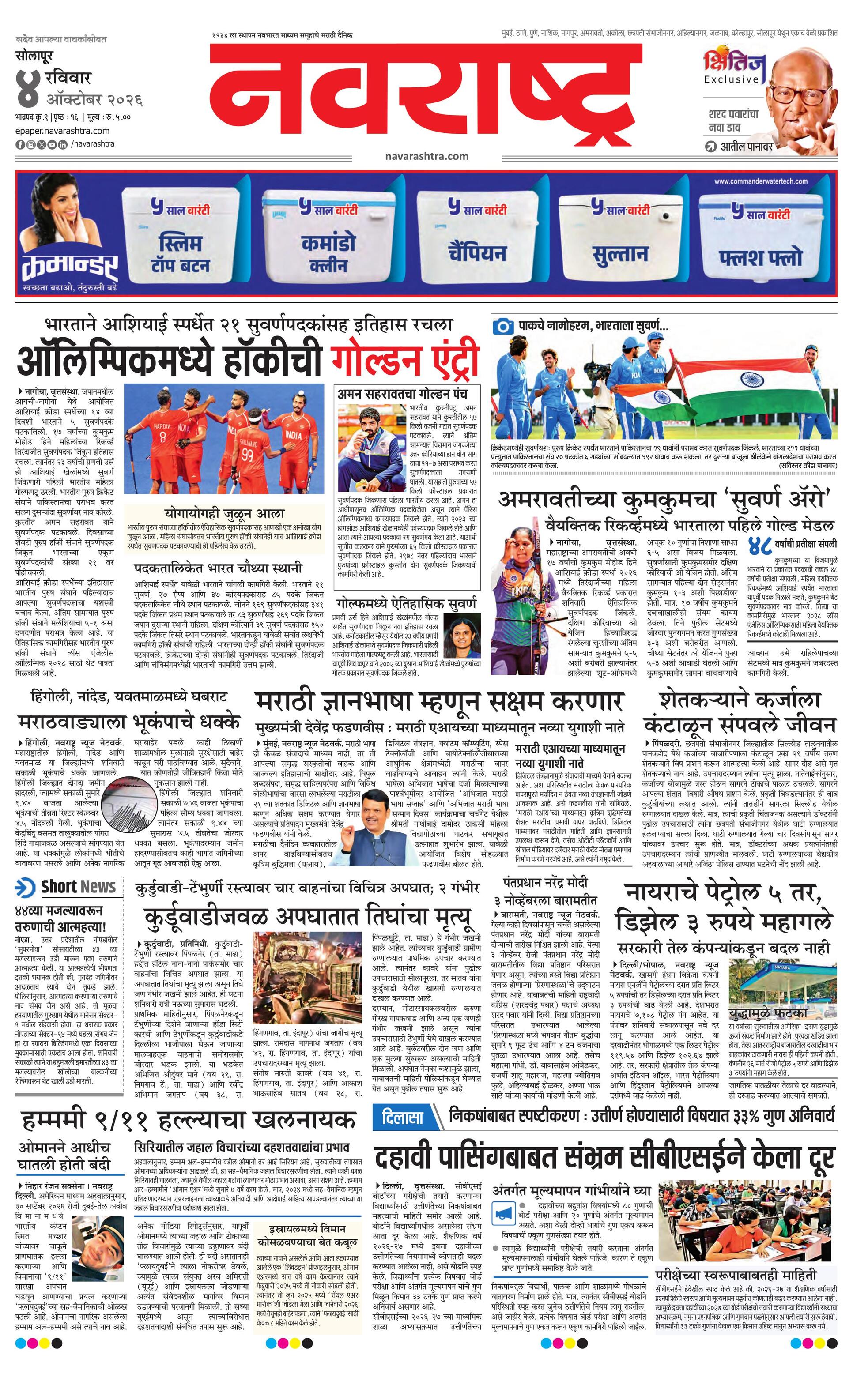Newspaper page