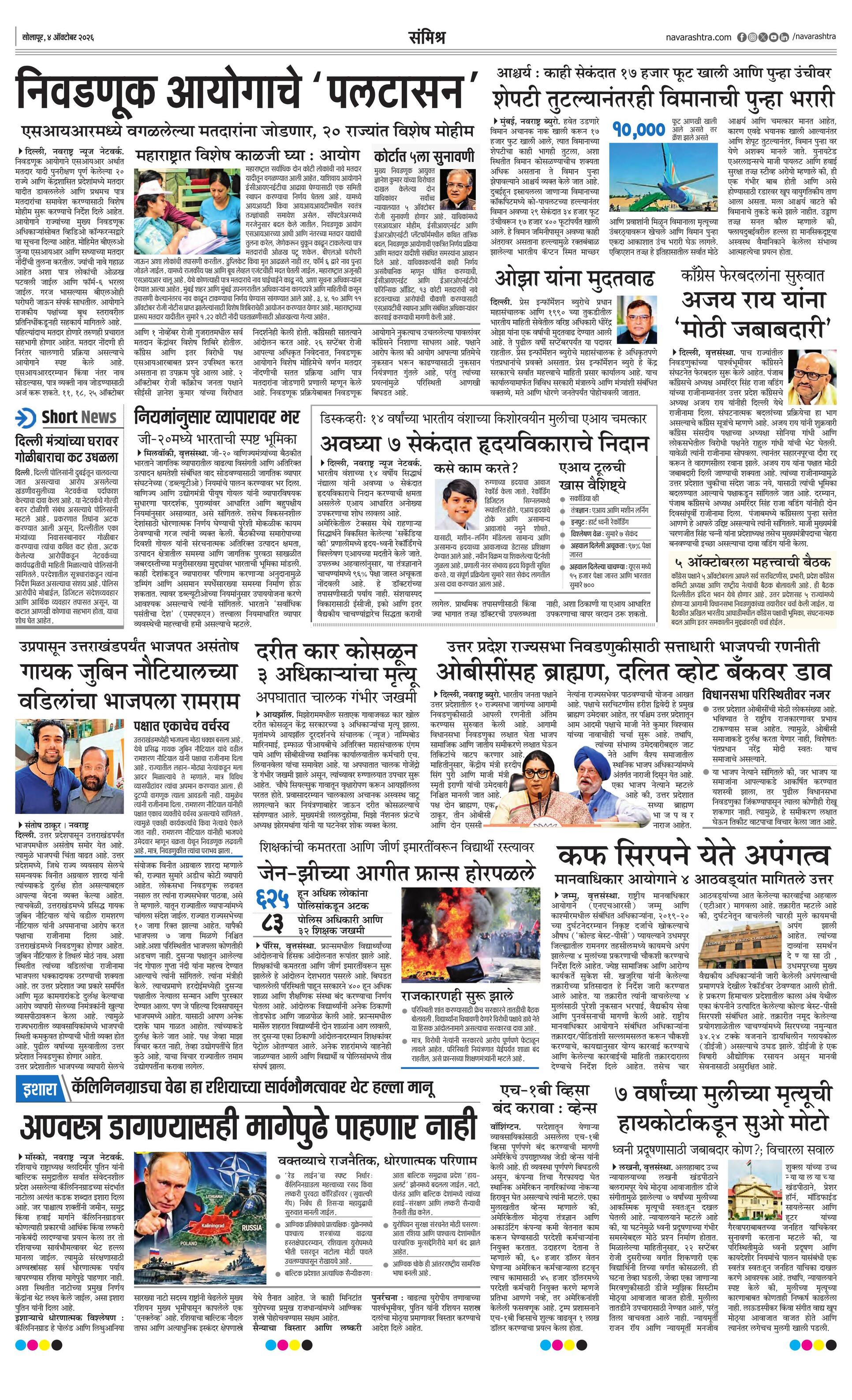 Newspaper page