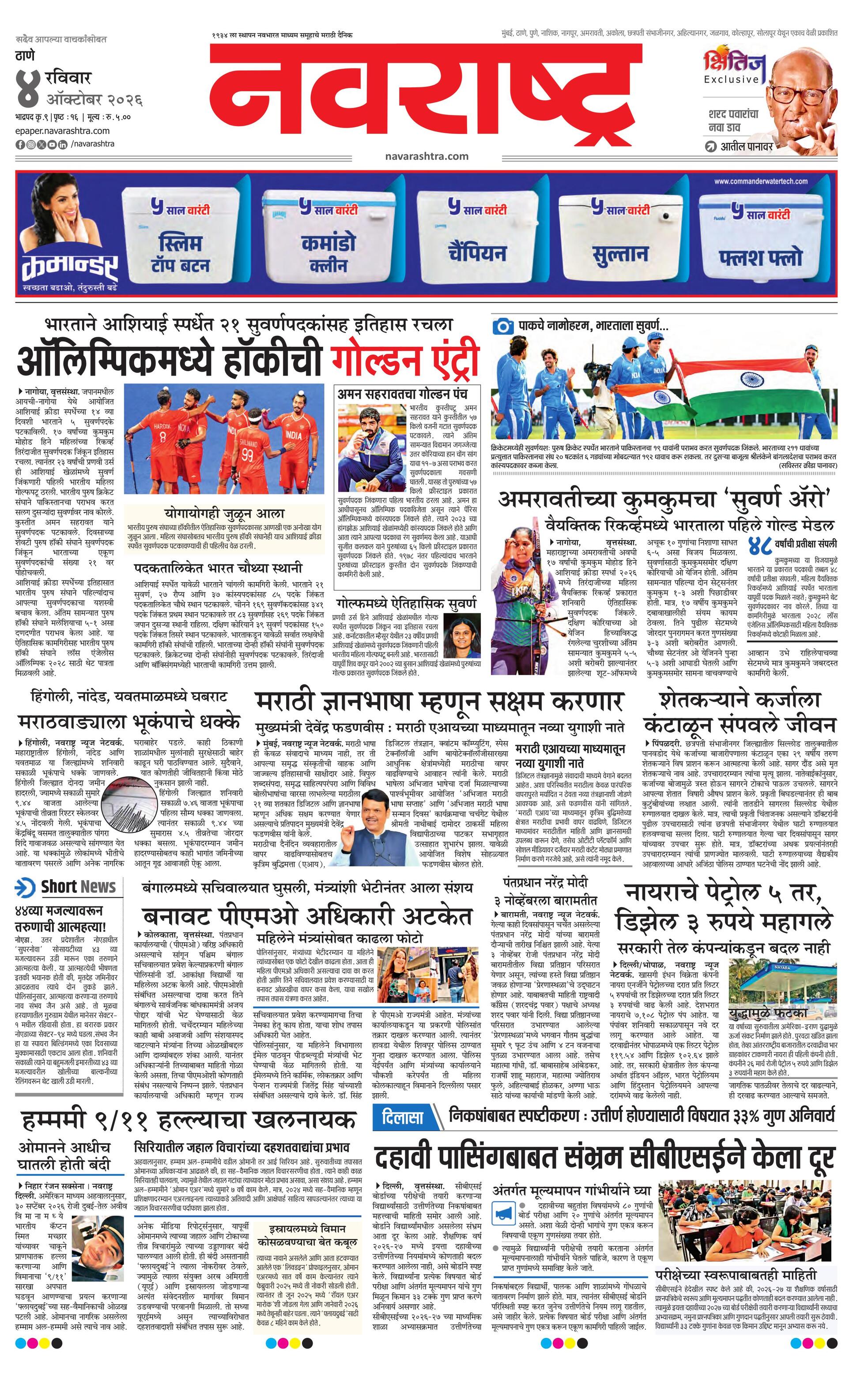 Newspaper page