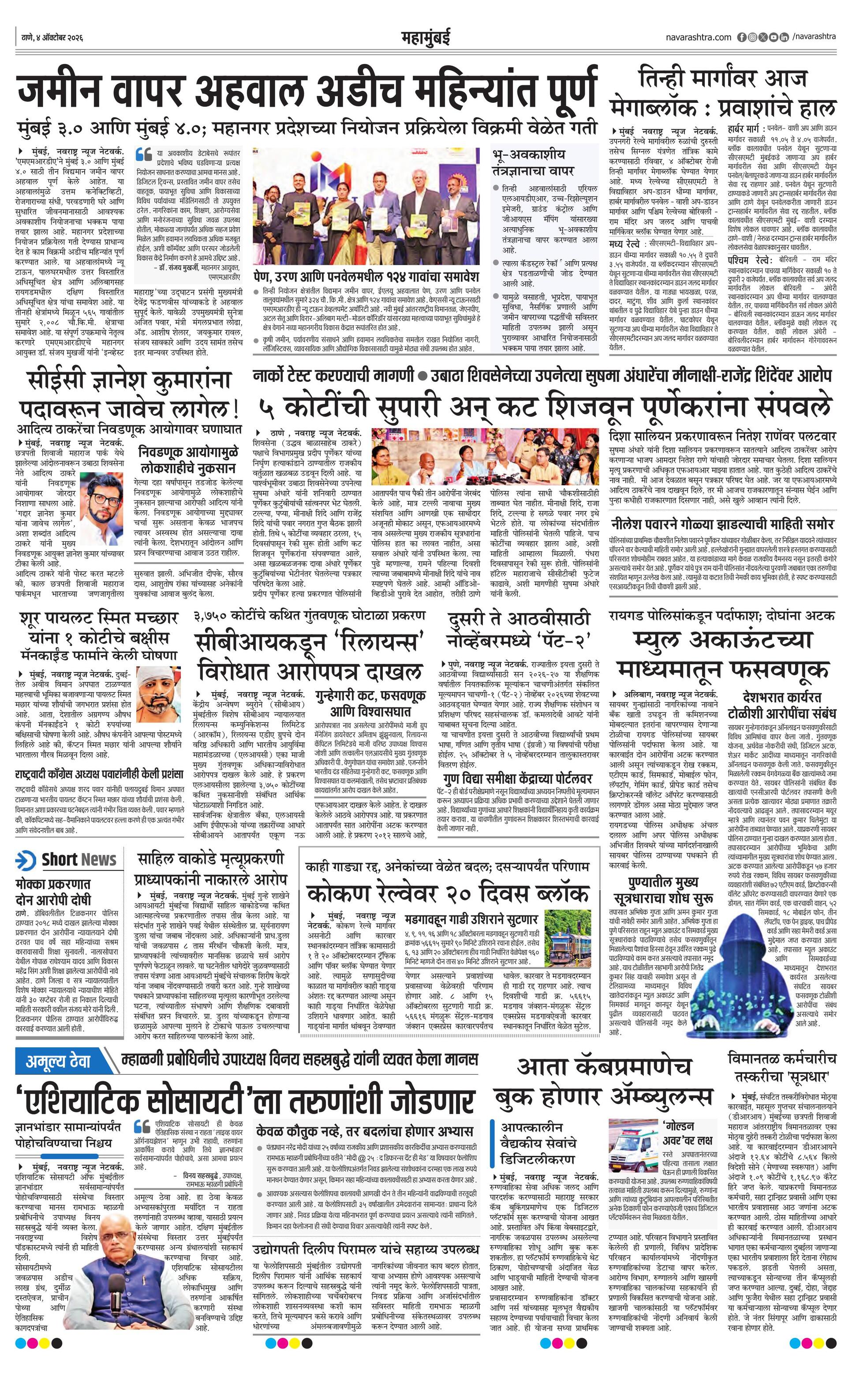 Newspaper page