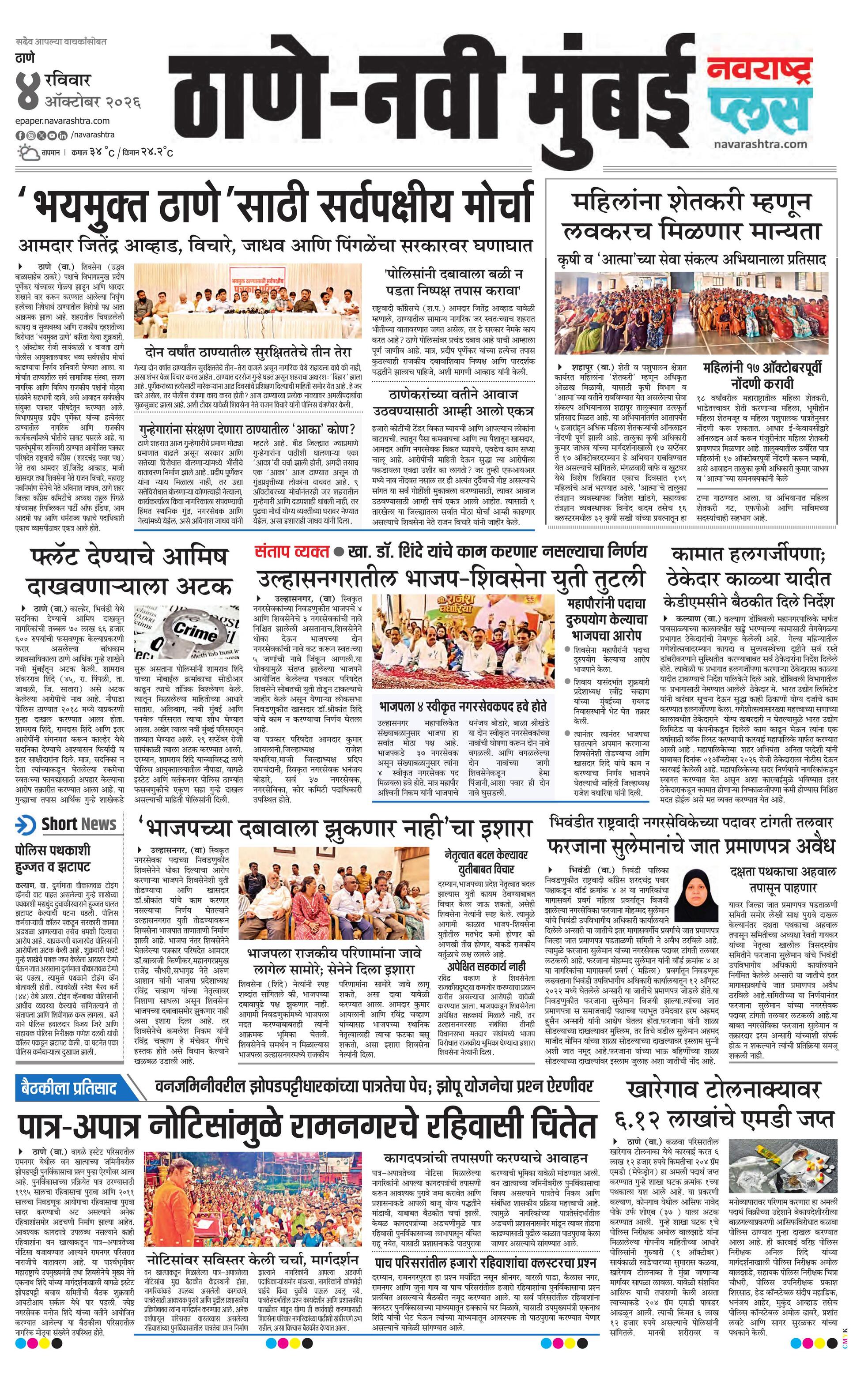 Newspaper page