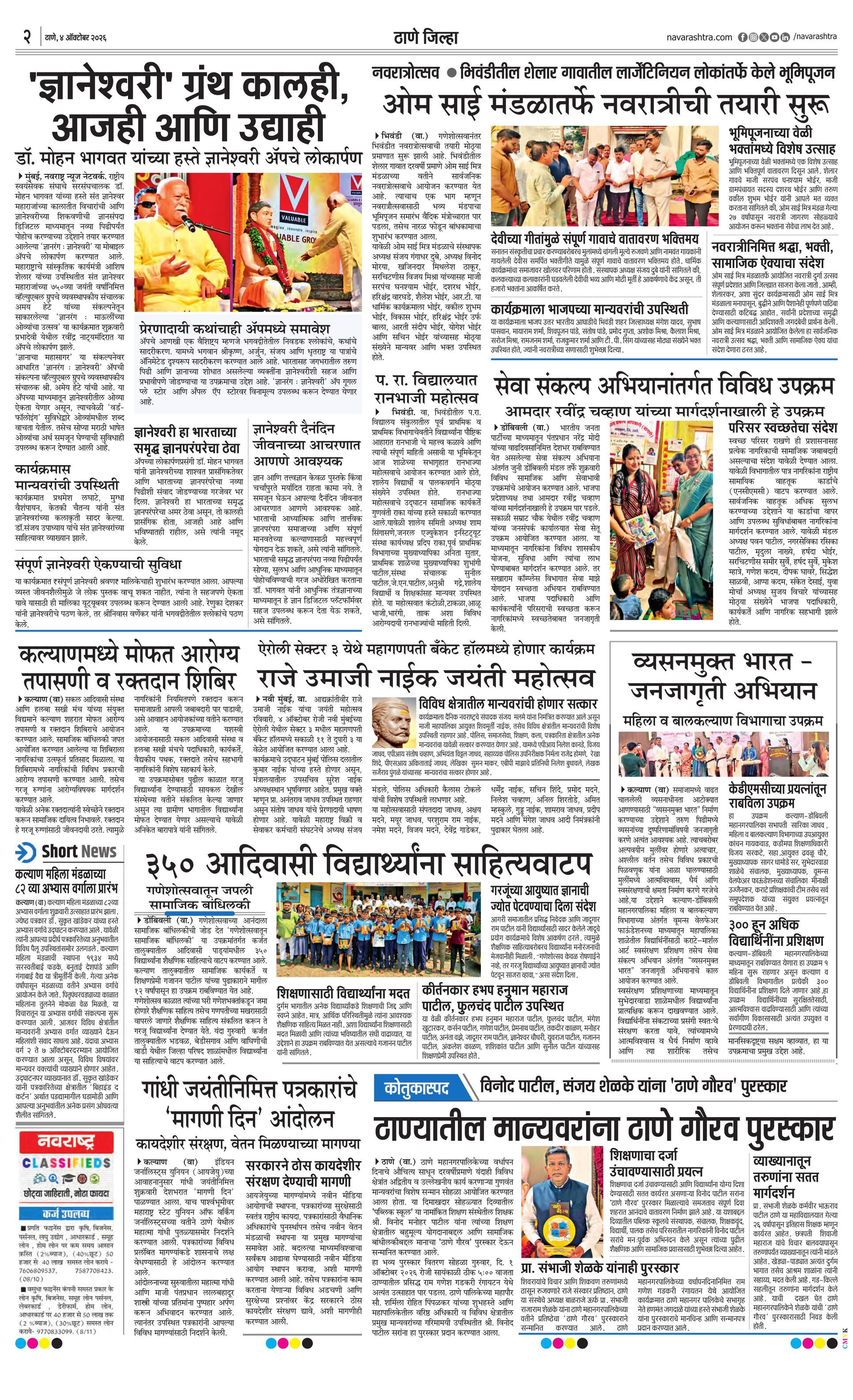 Newspaper page