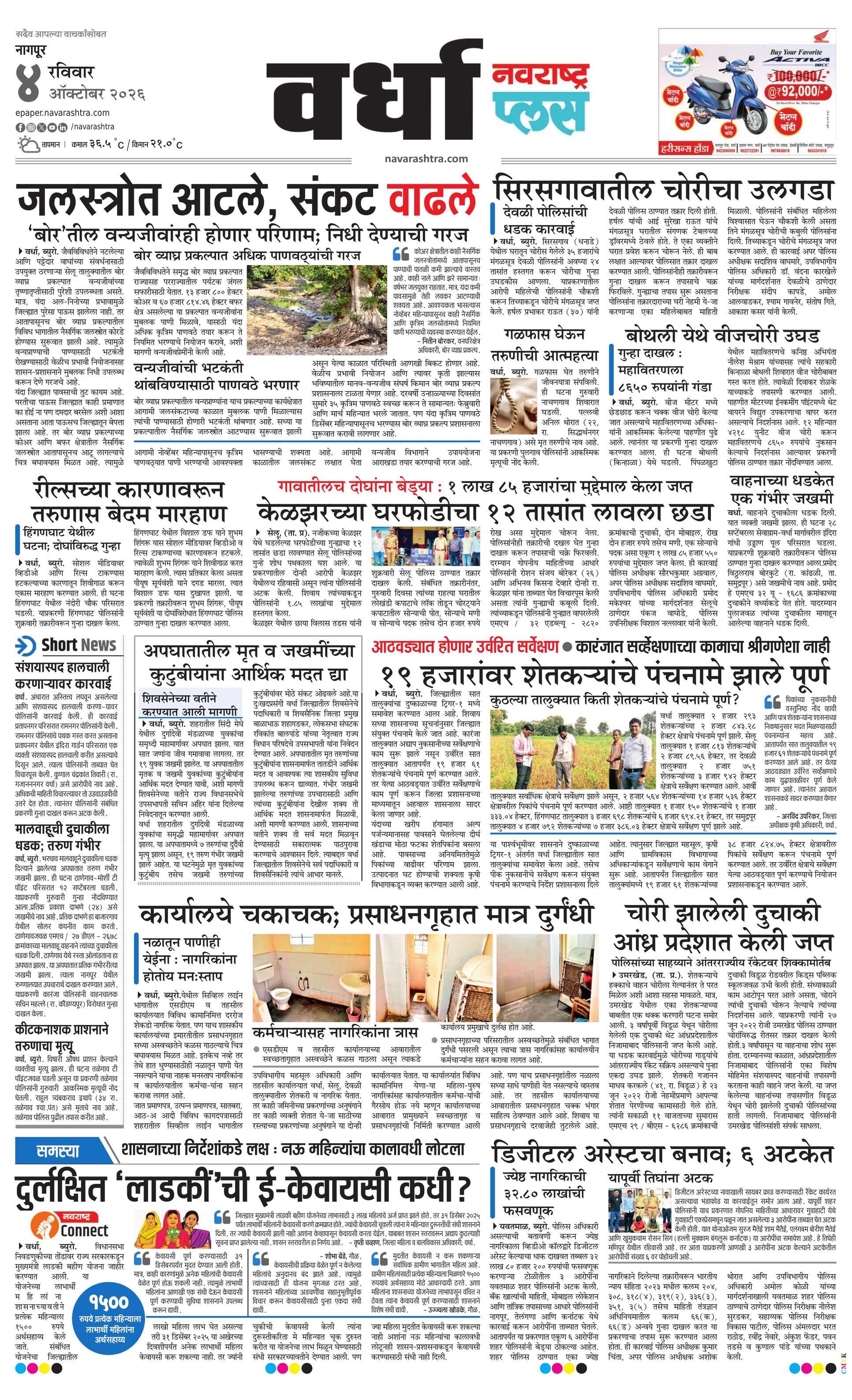 Newspaper page