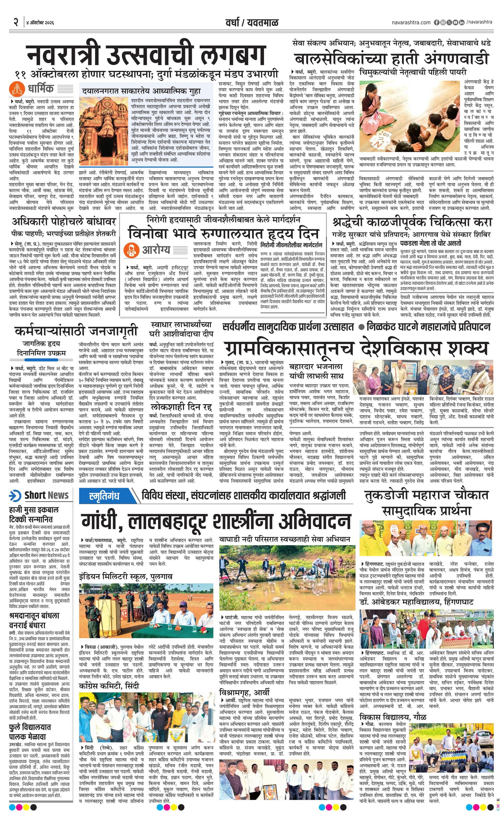 Newspaper page
