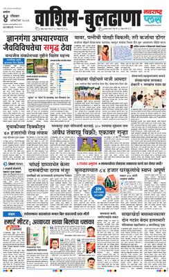 Washim Buldhana Plus