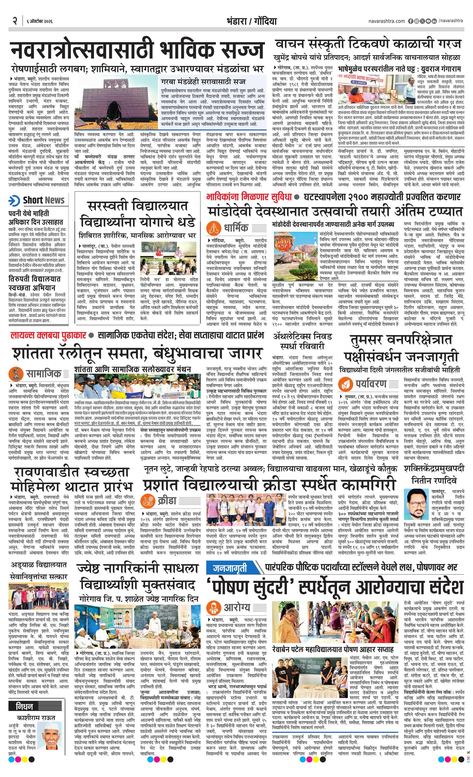 Newspaper page