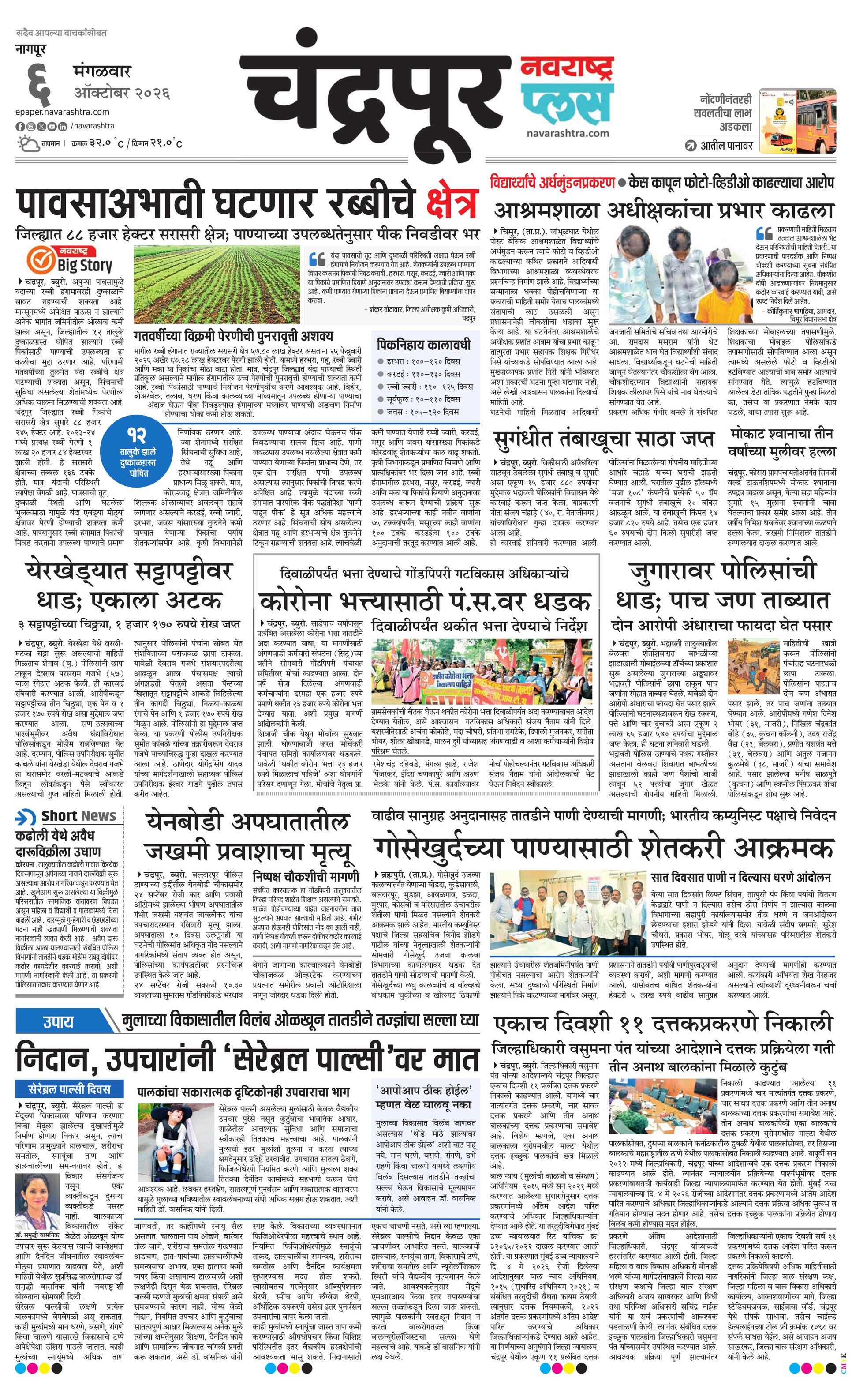 Newspaper page