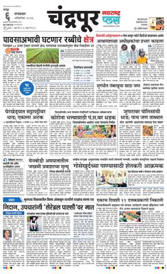Chandrapur Plus