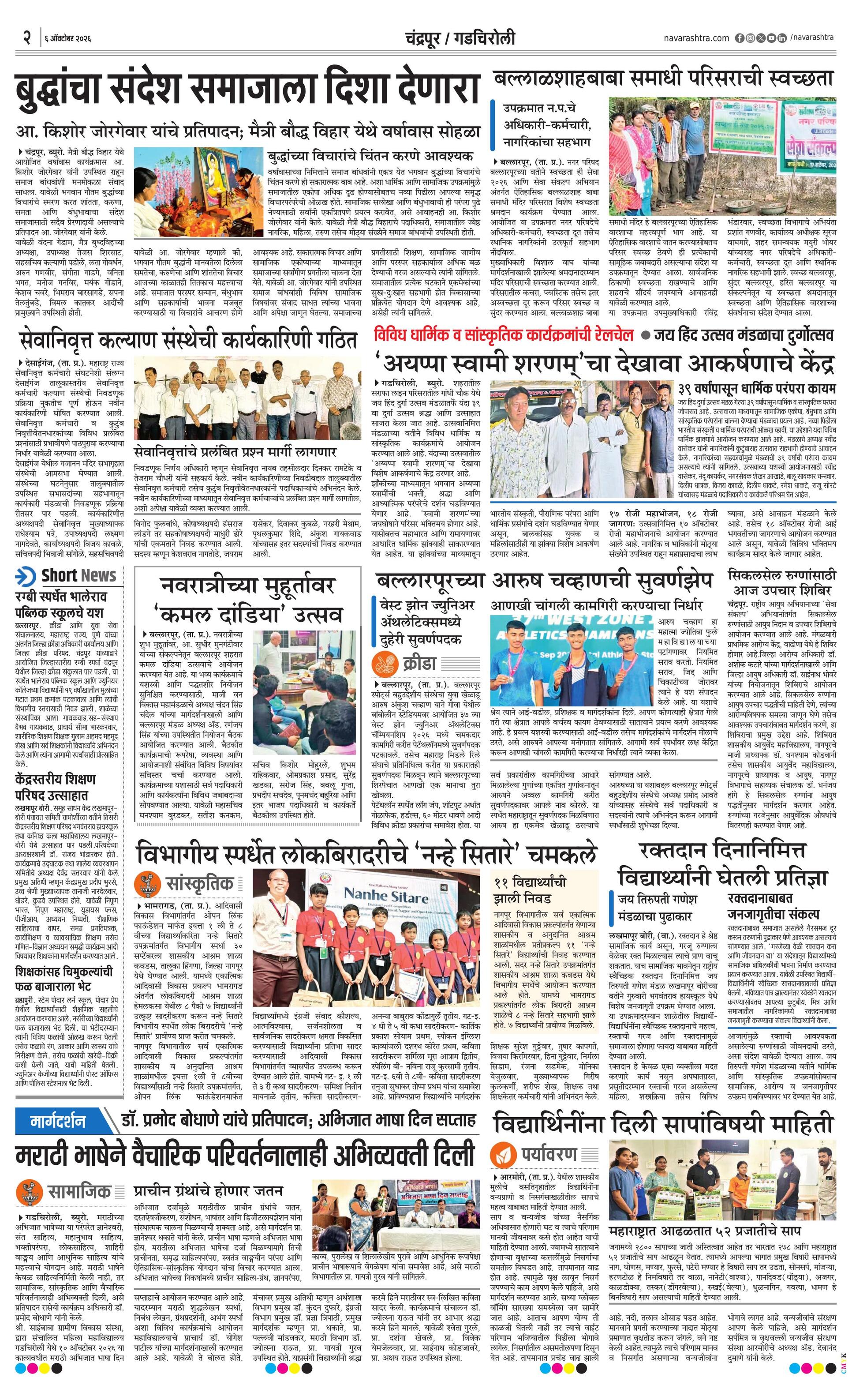 Newspaper page